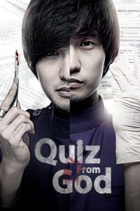 God’s Quiz