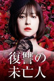 The Widow’s Revenge