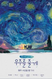 I Will Give You the Universe