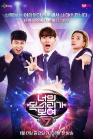 I Can See Your Voice