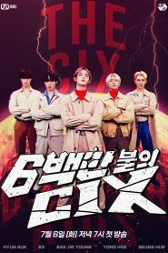 The CIX Million Dollar Kids