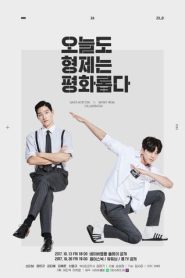 We Are Peaceful Brothers