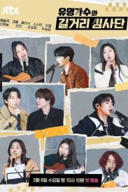 Famous Singers and Street Judges