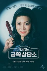 Dr. Oh’s Golden Clinic