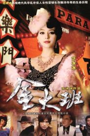 Memoirs of Madam Jin