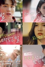 Real Life Love Story