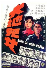 Sons of the Good Earth