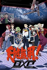 Tenchi Muyo! GXP Paradise Starting