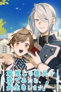 I’ll Live a Long Life to Dote on My Favorite Stepbrother!