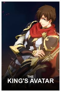 The King’s Avatar