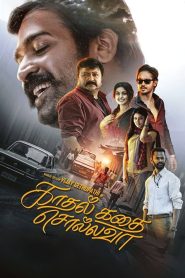 Kadhal Kadhai Sollava