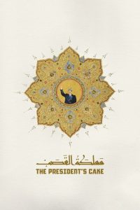 The President’s Cake