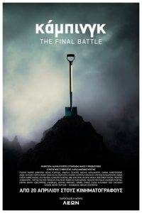 Camping – The Final Battle